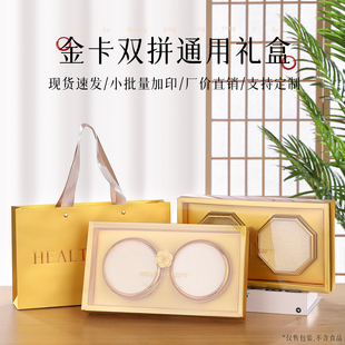 土豪金开窗双拼包装盒西洋参燕窝石斛鲍鱼海参鱼胶元贝礼品盒定制