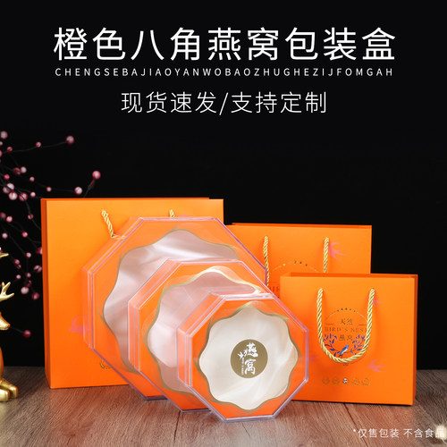 包装盒亚克力燕窝包装盒