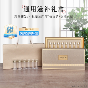 名贵通用包装 压片中药 盒6瓶8瓶粉末滋补鹿茸三七粉胶囊保健品包装