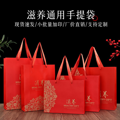 通用年货礼袋滋养手提袋