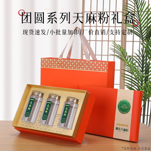 新款高档羊肚菌天麻粉葛根粉包装盒半斤一斤礼品定制纸盒定制批发
