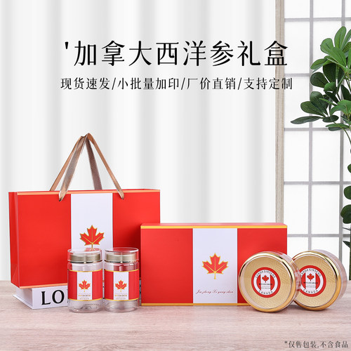 新款加拿大西洋参礼品包装盒100克200克250克双瓶三拼包装定制LG