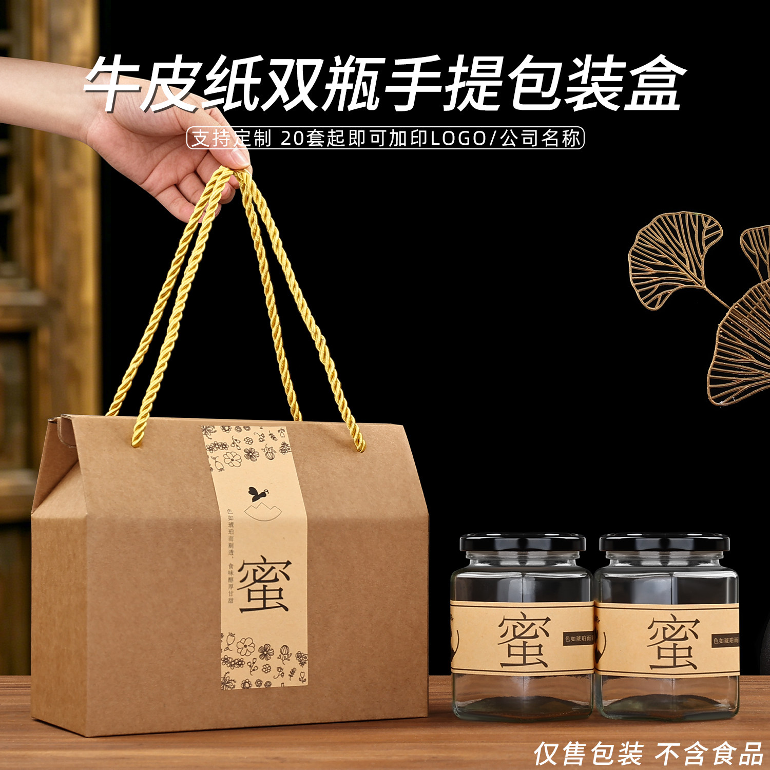 新款年货高档手提礼盒土蜂蜜简易折叠双瓶装1斤2斤装批发定做纸盒