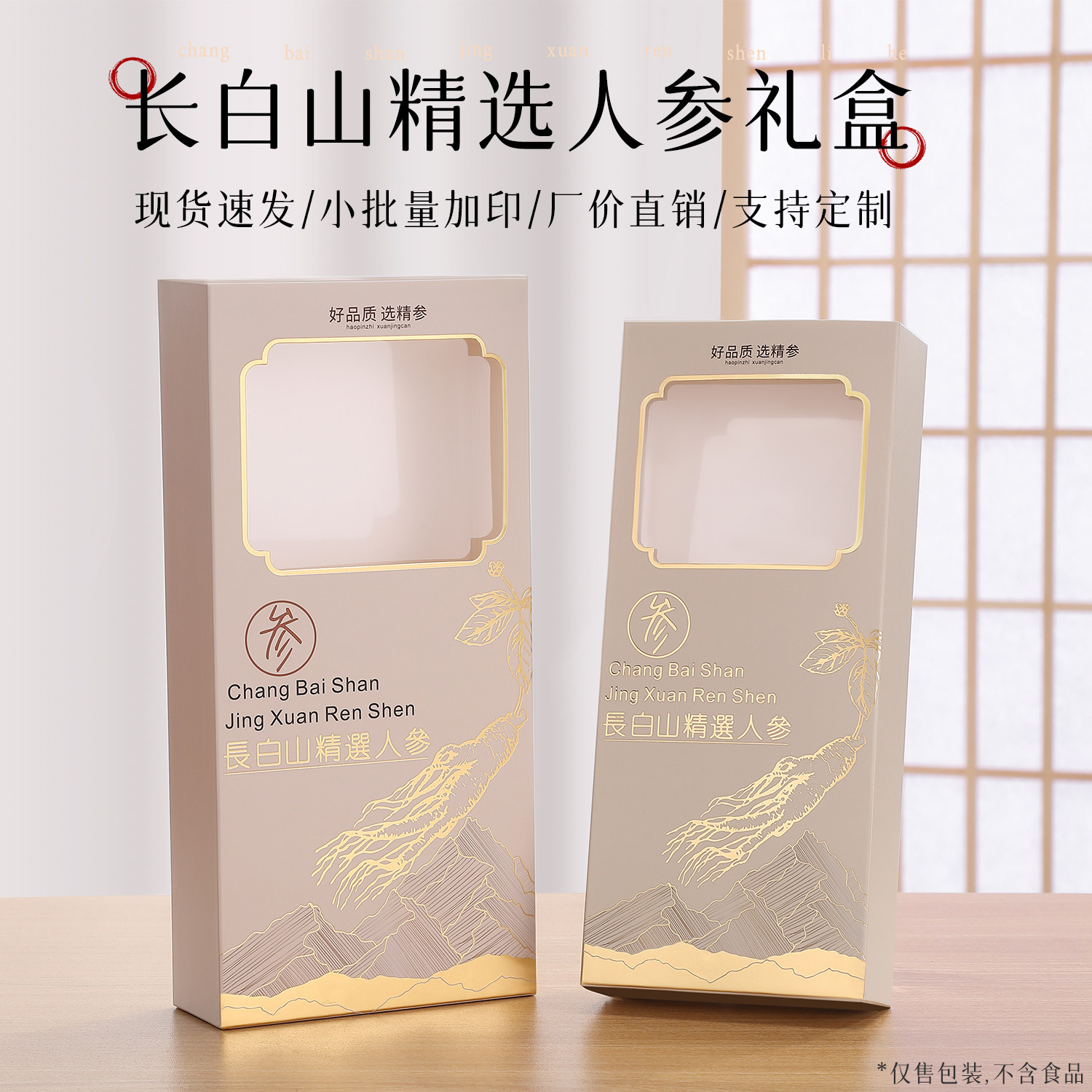 新款干人参鲜人参开窗高透明塑料盒简易PVC折叠半斤一斤盒定制