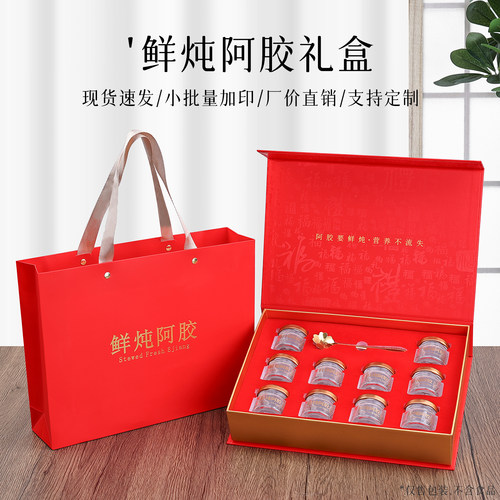 高档鲜炖阿胶包装礼品盒现货福礼盒10瓶装25ml含勺子阿胶空盒定制