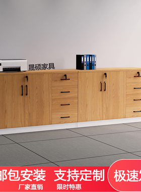 办公室文件柜矮柜置物储物柜落地柜木质隔断边柜组合带锁抽屉柜子