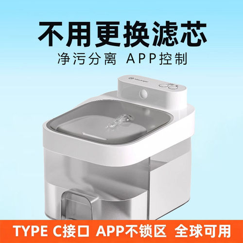 净污分离恒温猫咪饮水机自动循环