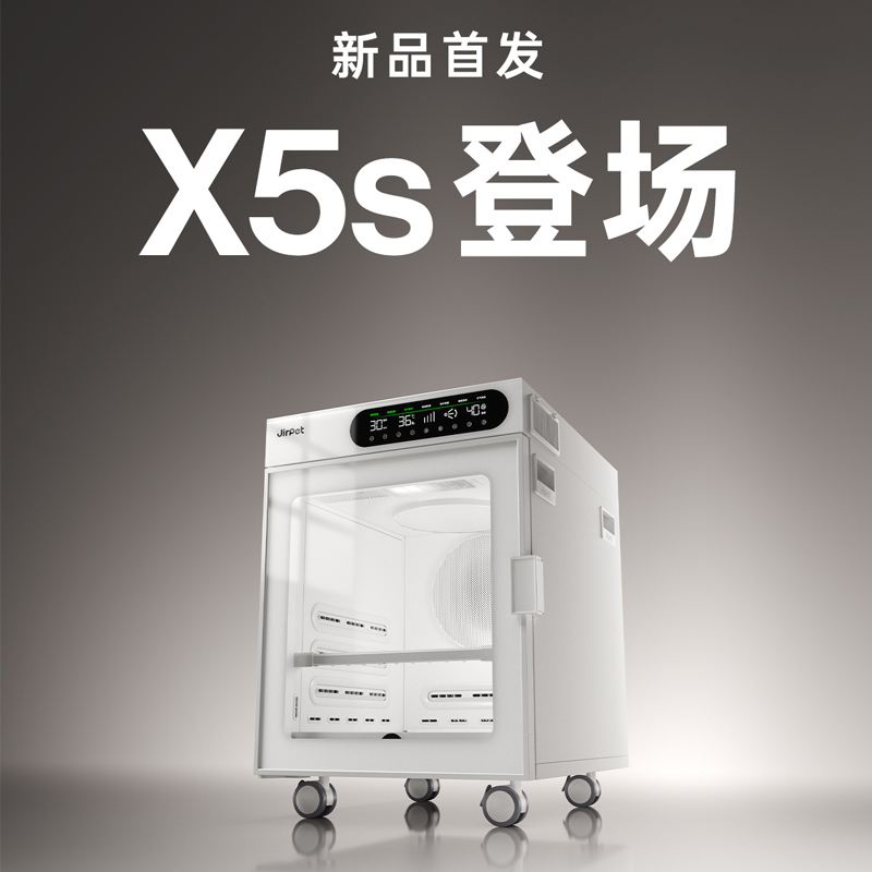 JIRPET宠物烘干箱 X5s家用猫咪自动烘干机智能狗狗吹毛神器吹水机