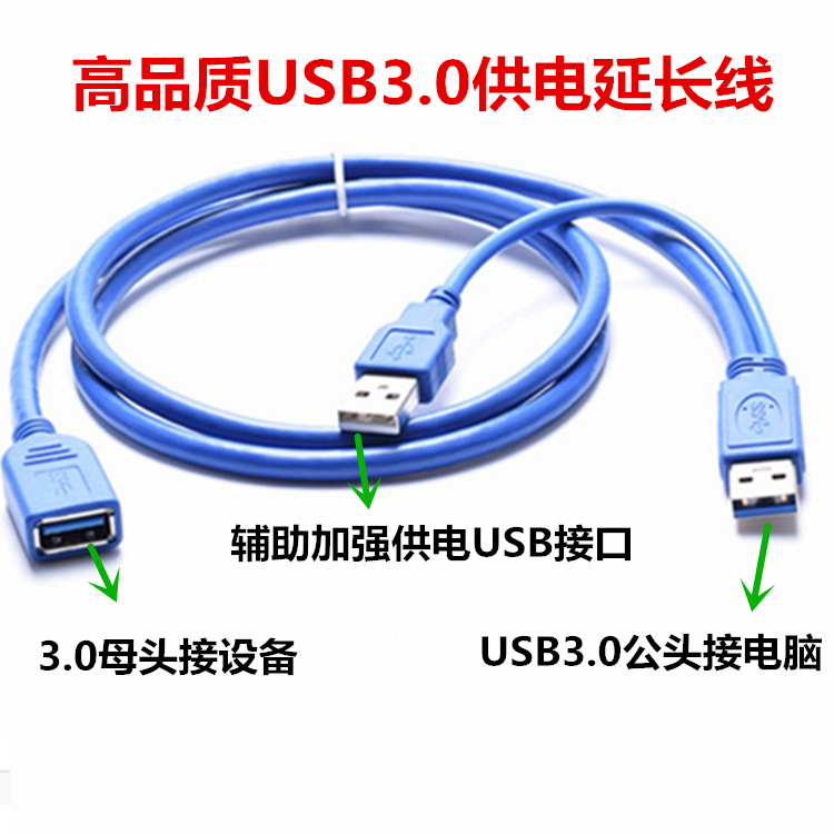 Prolongateur USB - Ref 433355 Image 2