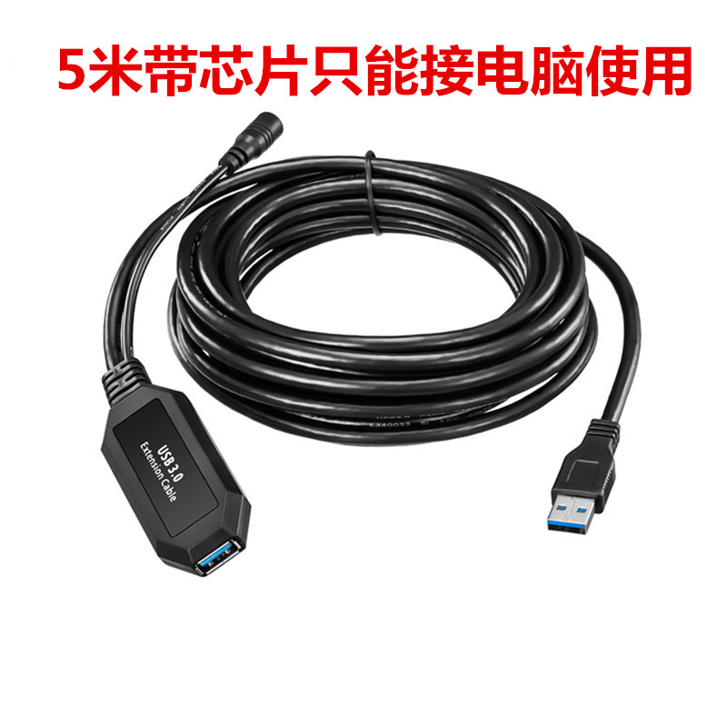 Prolongateur USB - Ref 433355 Image 3