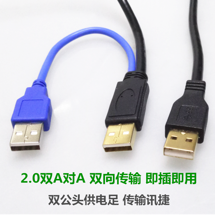 Prolongateur USB - Ref 433486 Image 1