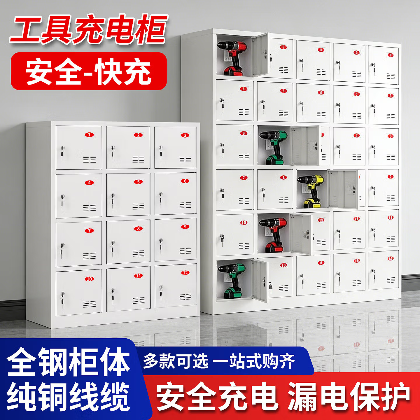 电动工具充电柜员工电动手电钻电扳手存放柜对讲机工地工具充电柜