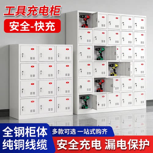 电动工具充电柜员工电动手电钻电扳手存放柜对讲机工地工具充电柜