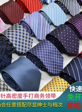 正装商务领带8cm高密度手感好英伦西装结婚新郎红色男士手打领带