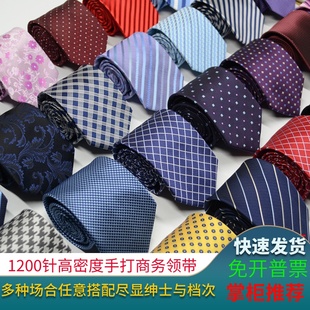 手打领带 结婚新郎红色男士 正装 商务领带8cm高密度手感好英伦西装