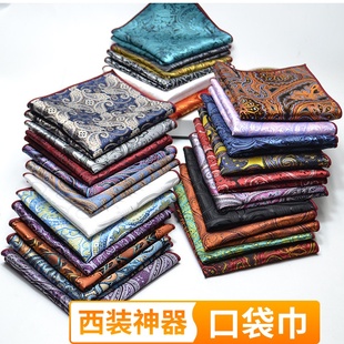 丝巾胸巾 商务西装 男士 口袋巾英伦风复古花纹腰果小方巾结婚男士