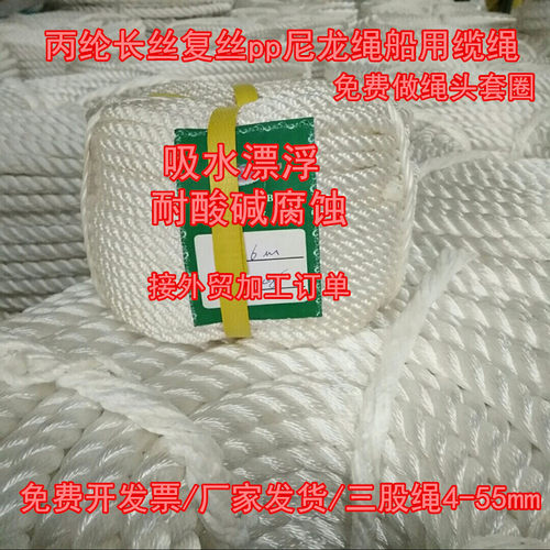 船用缆绳三股绳擎龙尼龙绳
