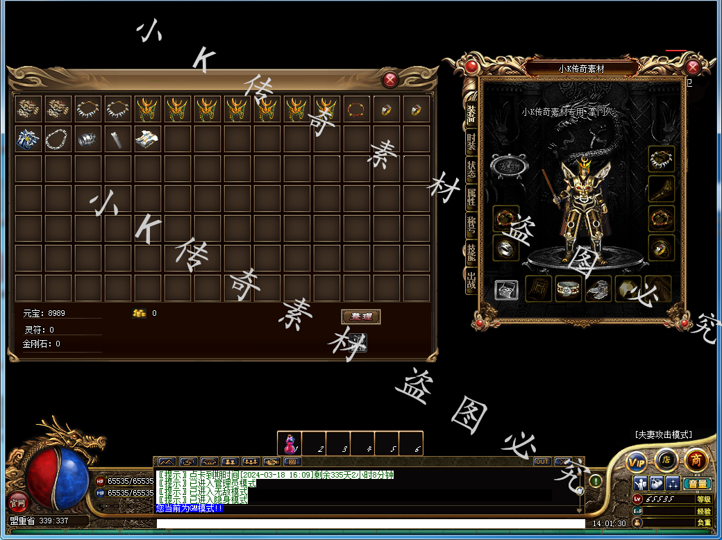 传奇ui界面/v8引擎/暗黑防韩沉默登录游戏角色背景三职业-v8m2003