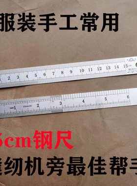 工具钢直尺15cm手工不锈钢下摆
