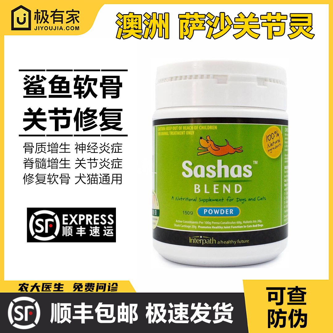 宠物关节灵鲨鱼软骨素关节强骨