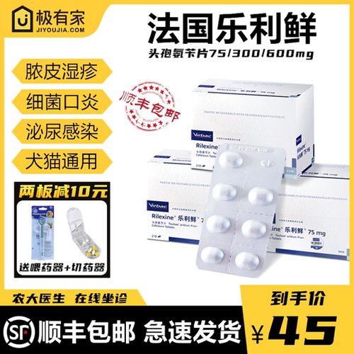 乐利鲜头孢氨苄法国维克尿路感染