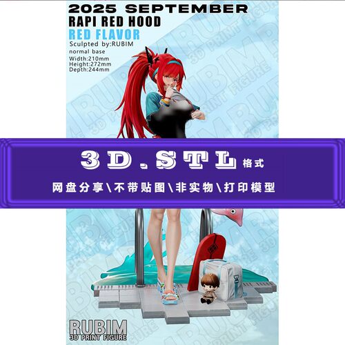 拉毗Rapi胜利女神妮姬3D打印模型STL文件数据高精度