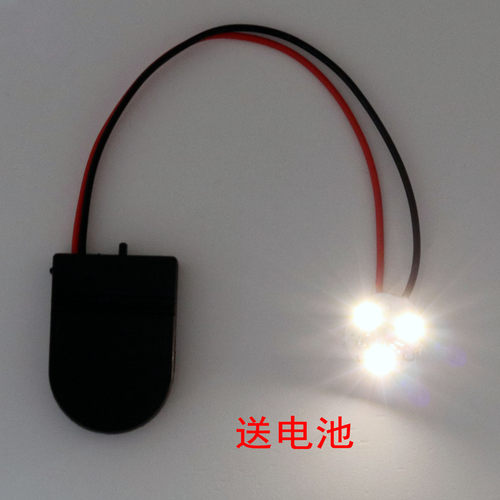 LED超亮灯板电池灯模型配件灯发光装饰氛围灯特殊照明场景装饰灯