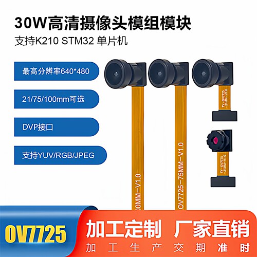 120度广角高清摄像头模组模块