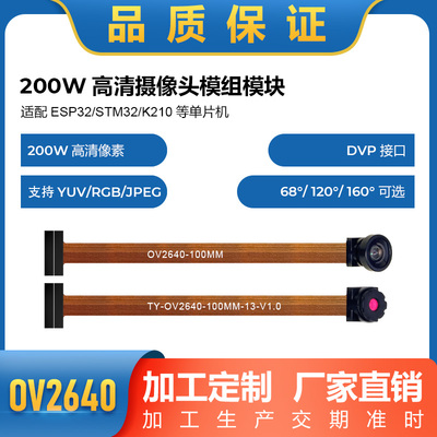 单偏机200W摄像头68/120/160度