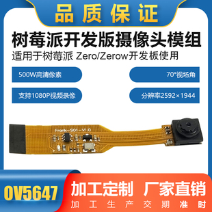 OV5647摄像头模组CanMVK230AI开发板专用多种长度1080P树莓派