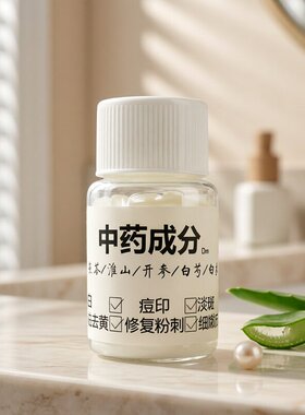 纯中药祛痘膏小孩痘粉刺脸上痤疮