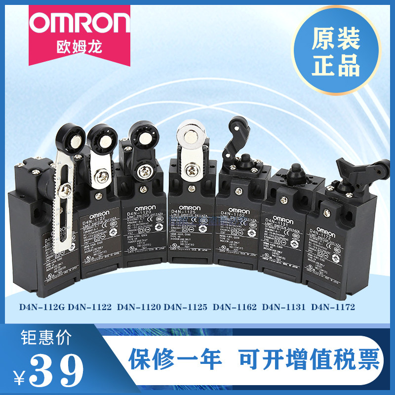 原装欧姆龙行程限位开关摆杆型D4NA-412G D4N-212G D4N-112G 2120|msdalam kategori Aksesori Digital 3C, pasaran komponen elektronik, 开关/按钮, 限位开关 - dari Buy2taobao.com untuk memberikan perkhidmatan ejen Taobao profesional membeli