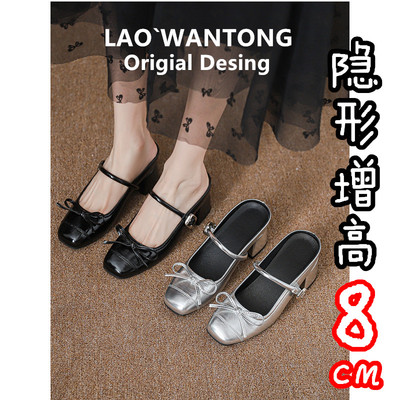 【现货秒发】隐形增高包头半拖鞋