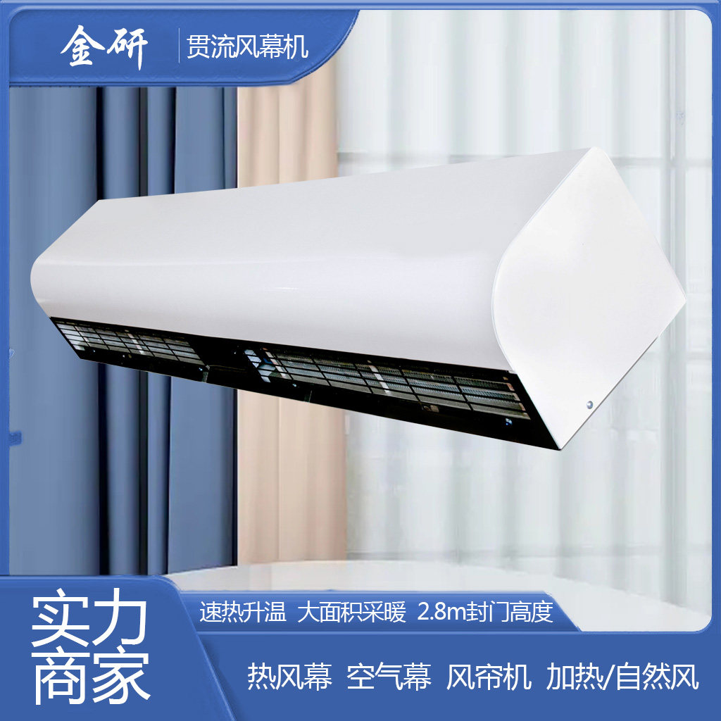 遥控静音贯流220v/380v电压节能小型热风幕机风帘机空气幕迷你