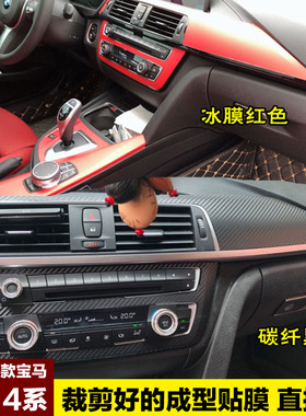专用宝马3系改装内饰碳纤维贴纸320lim中控台面板4GT装饰保护贴膜