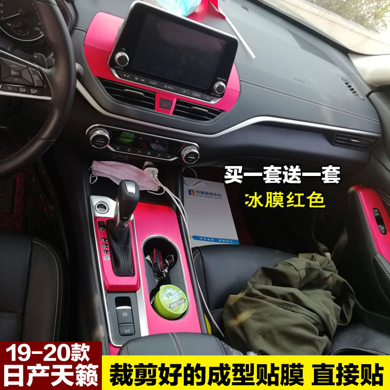 19至21款天籁内饰中控贴膜档位贴