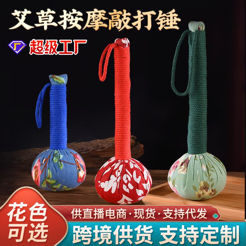 养生按摩锤经络敲打棒拍打器板颈椎肩膀全身艾灸锤敲背神器艾草锤