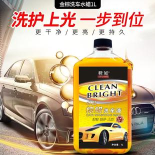 高泡洗车水蜡强力去污高浓缩清洗剂美容养护用品 汽车洗车液1l装