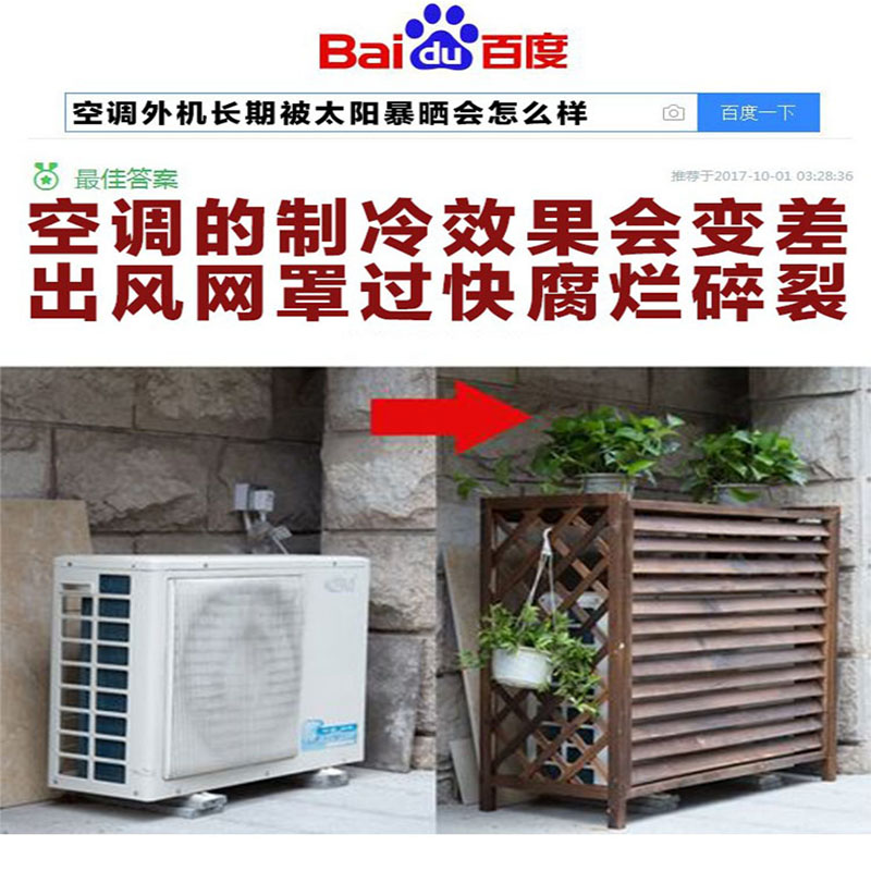 厂防腐木空调外机花架阳台主机置物架空调架百叶格栅外机罩木架主