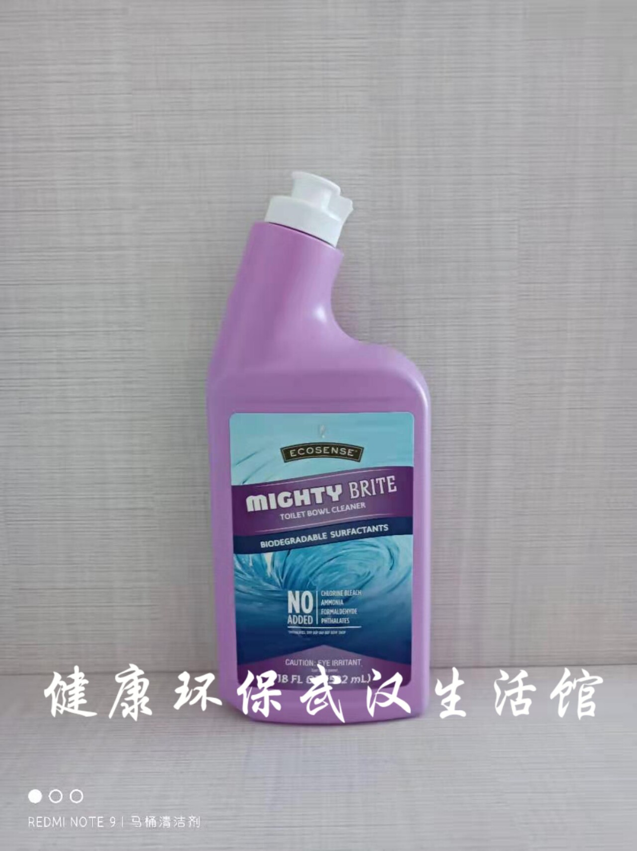 5680强效马桶清洁剂532ml洗厕所美乐家生活馆正品环保超市正品