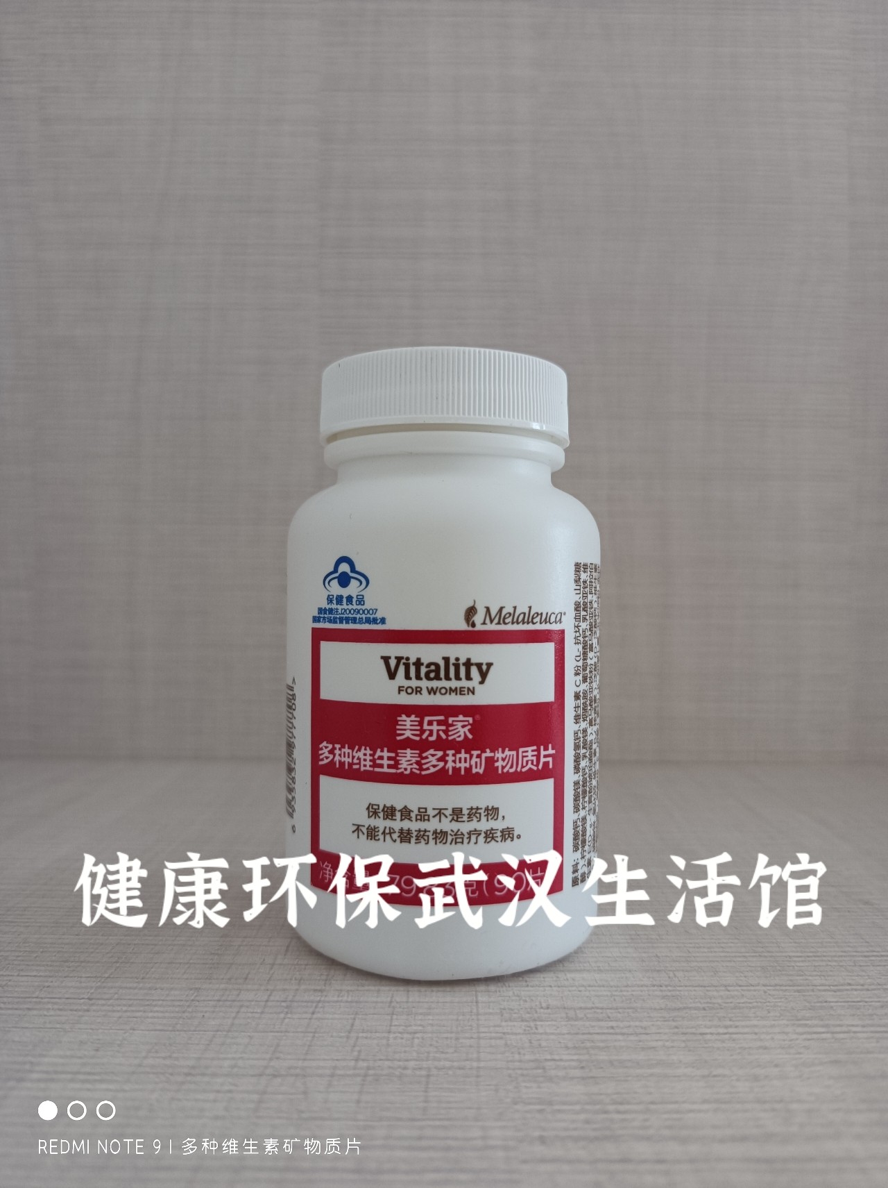 7770美乐家女士多种维生素矿物质片90片 女士多维片 女维生素片