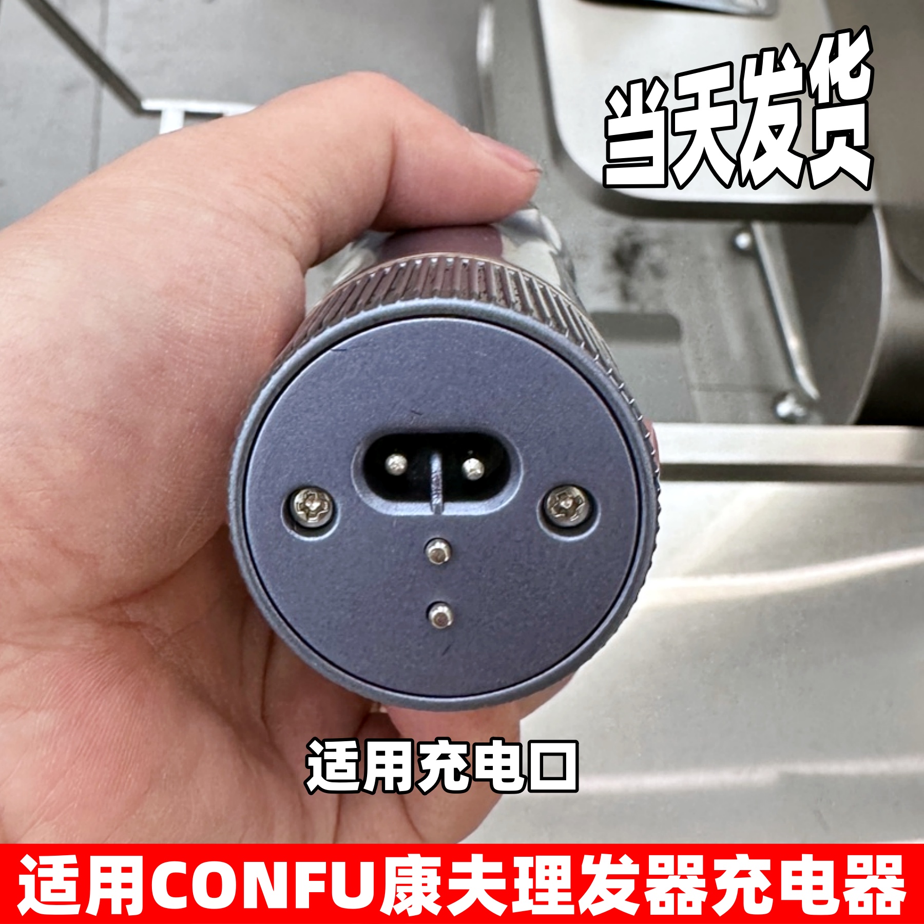 通用康夫电推剪充电器T131T102T105发廊专用理发器USB充电线配件