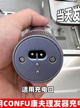 通用康夫电推剪充电器T131T102T105发廊专用理发器USB充电线配件