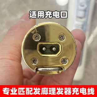 适用芭铂斯油头电推剪充电器线增白器剃须刀P200P600P700P800M5M6
