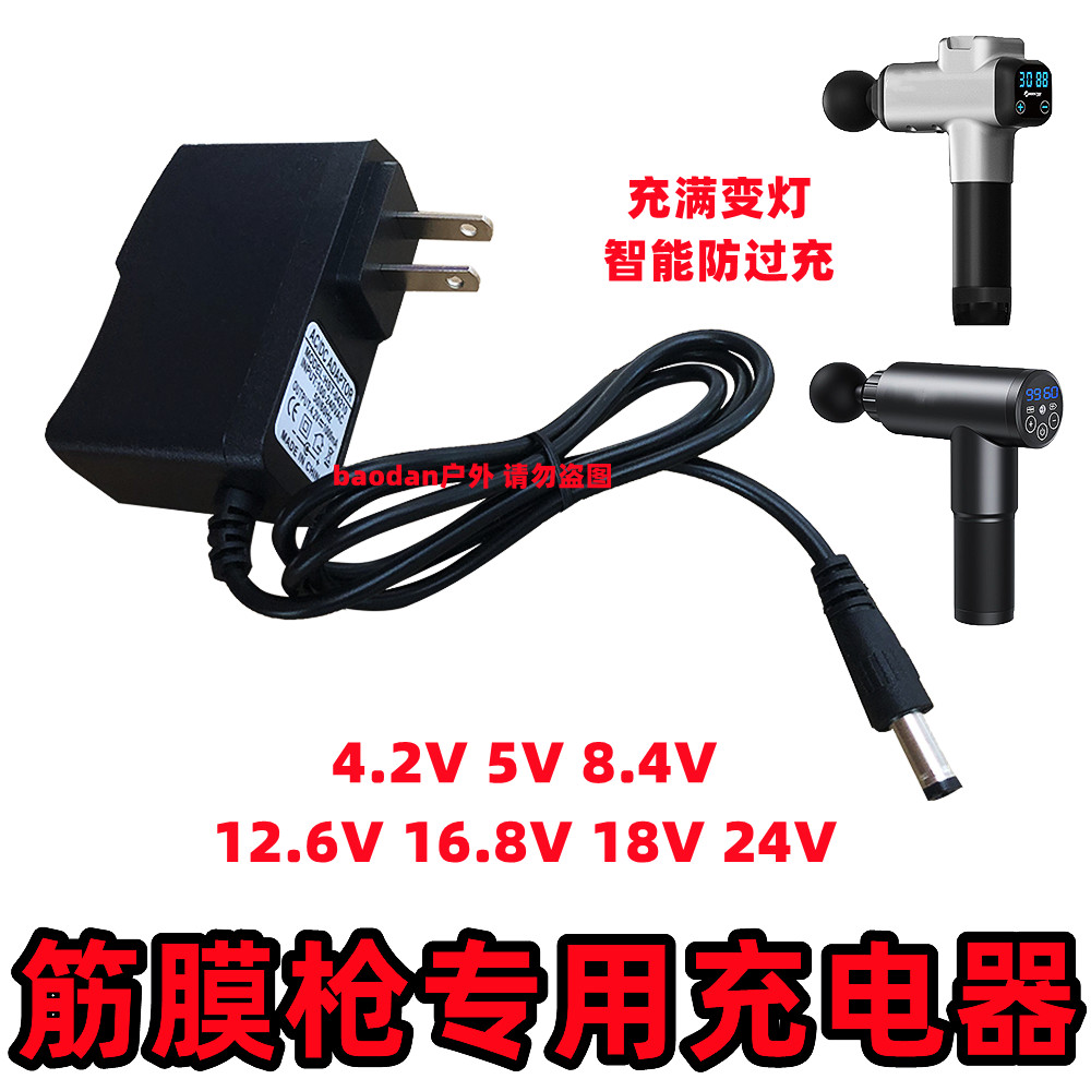 筋膜枪充电器按摩枪电源线配件