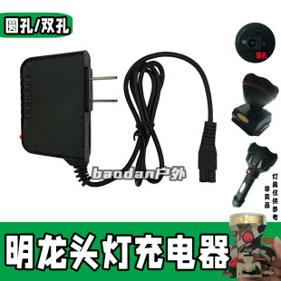 598 578 1687 868 566 通用明龙头灯手电筒双孔充电器ML3 579 582
