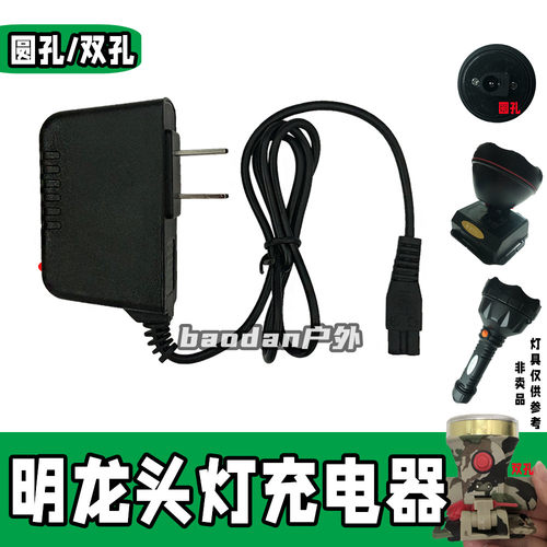 智能通用明龙头灯手电筒充电器