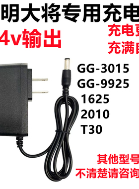 适用光明大将头灯充电器GG-9925 1625 T30T50手电圆孔8.4v充电线