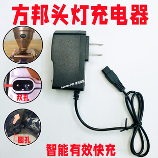258 9908 适用方邦头灯充电器线手电筒矿灯双孔圆孔9912 8835