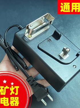 矿灯充电器煤矿通用型 煤矿灯专用井下防爆头灯充电器KL4LM KL5LM